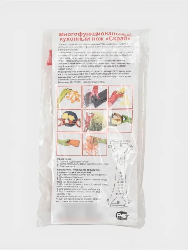 Овощечистка двухсторонняя Libra Plast &laquo;Скраб&raquo;, 18 см, красная