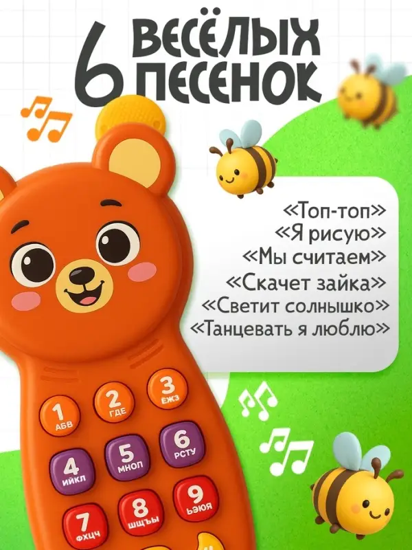 Музыкальный телефон детский ZABIAKA &laquo;Любимые зверята&raquo;, звуковые эффекты, световые эффекты, коричневый