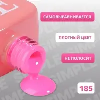 Гель лак для ногтей, однотонный, трехфазный, 10 мл, LED/UV, розовый (185)
