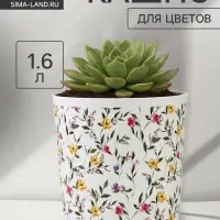 Кашпо для цветов &laquo;Цветы&raquo;, 1.6 л, d=14 см, h=14 см, пластиковое