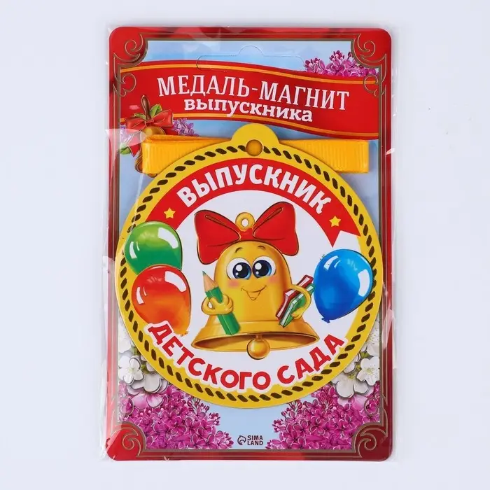 Медаль-магнит на ленте на Выпускной «Выпускник детского сада», d = 8,5 см. Медаль-магнит на ленте на Выпускной «Выпускник детского сада», d = 8,5 см.