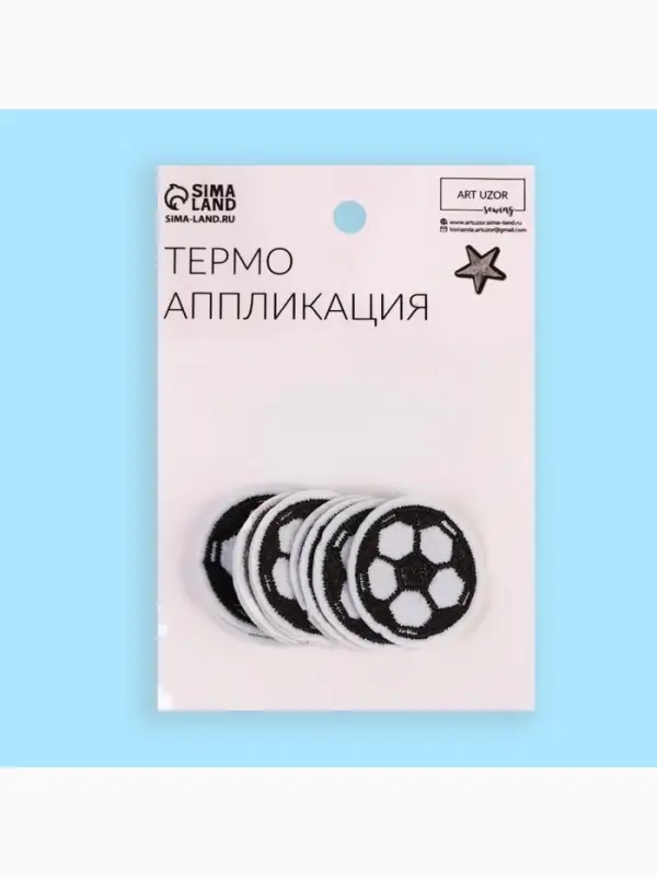 Термоаппликация &laquo;Футбольный мячик&raquo;, d=3 см, белая, чёрная