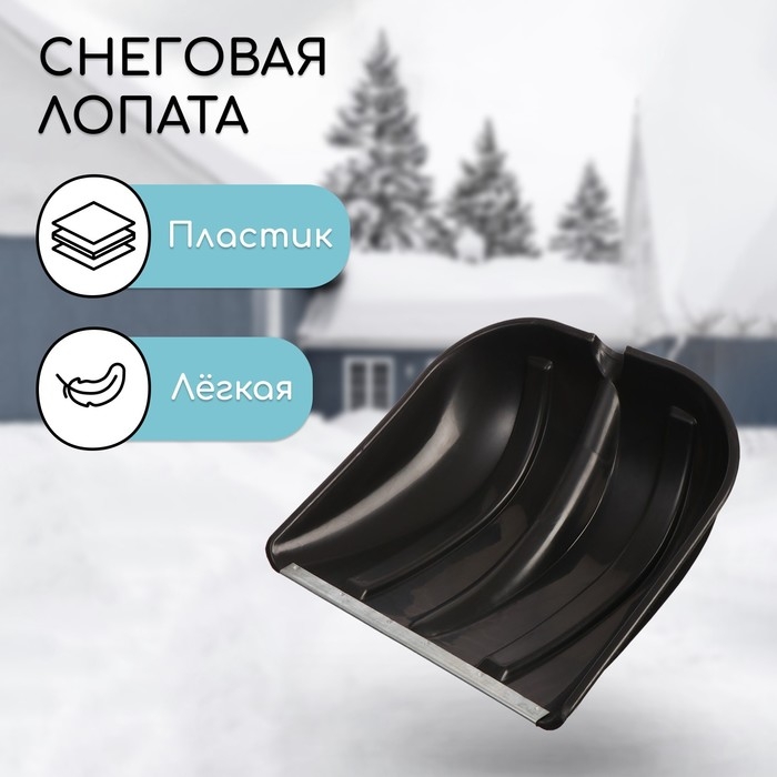 Ковш лопаты пластиковый, 400 × 400 мм, с оцинкованной планкой, тулейка 32 мм Ковш лопаты пластиковый, 400 × 400 мм, с оцинкованной планкой, тулейка 32 мм