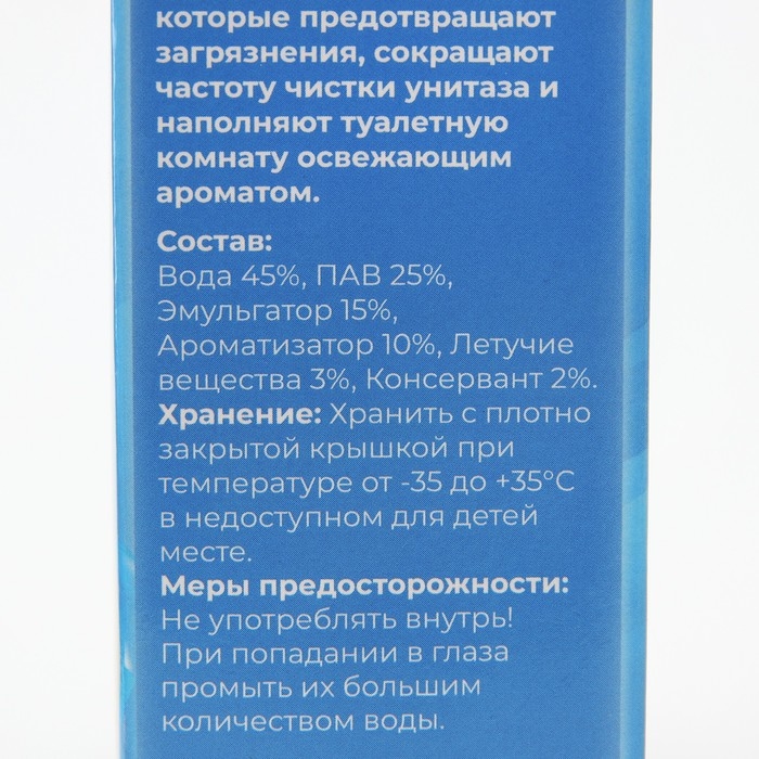Гелевый освежитель для унитаза с дозатором, Океан, 60 гр Гелевый освежитель для унитаза с дозатором, Океан, 60 гр