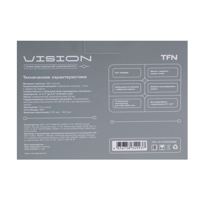 3D Очки виртуальной реальности TFN VR VISON, смартфоны до 6,5 3D Очки виртуальной реальности TFN VR VISON, смартфоны до 6,5", регулировка, черные