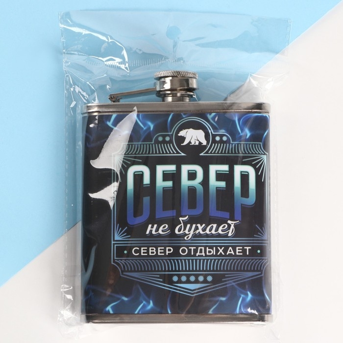 Фляжка  Фляжка "Север", 210 мл
