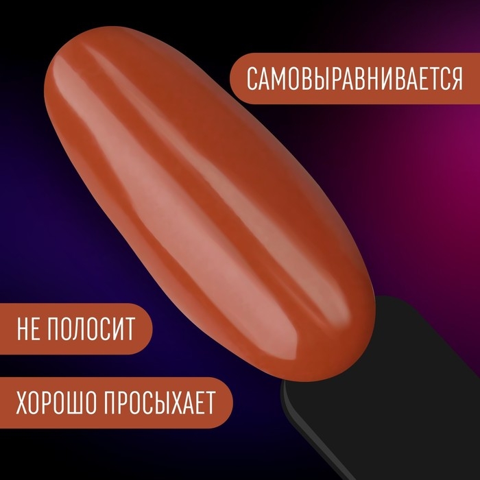 Гель лак для ногтей &laquo;NEON&raquo;, 3-х фазный, 8 мл, LED/UV, цвет коричнево-красный (48)