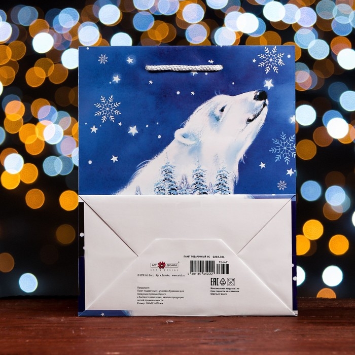 Новый год. Пакет подарочный Новый год. Пакет подарочный "Зимний лес ", 18 х 22,3 х 10 см.