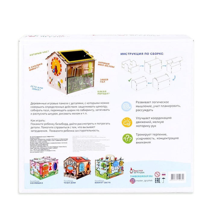 Бизиборд «Играйка» Бизиборд «Играйка»