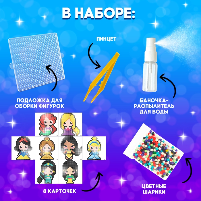 Аквамозаика «Принцессы: Рапунцель, Белоснежка, Ариэль», 8 фигурок, 2500 шариков Аквамозаика «Принцессы: Рапунцель, Белоснежка, Ариэль», 8 фигурок, 2500 шариков