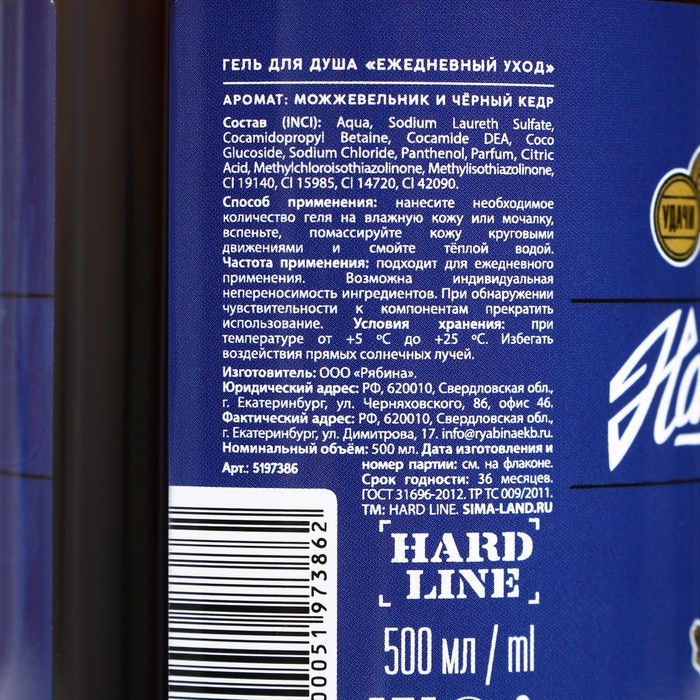 Гель для душа во флаконе пиво «Настоящий», 450 мл, аромат можжевельника и чёрного кедра, Новый Год Гель для душа во флаконе пиво «Настоящий», 450 мл, аромат можжевельника и чёрного кедра, Новый Год