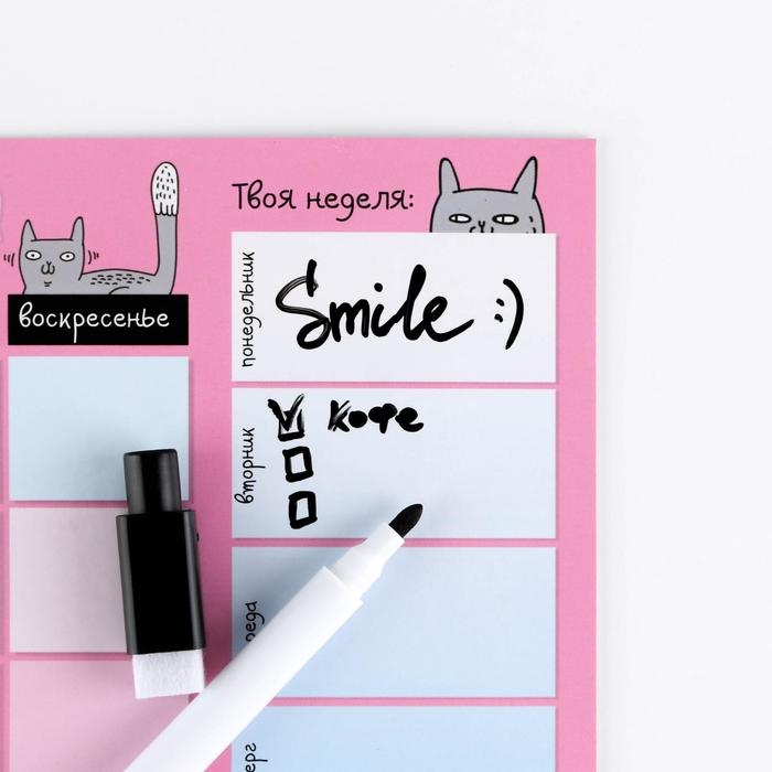 Магнитный Планинг А4 и стирающийся маркер Магнитный Планинг А4 и стирающийся маркер"Заметь, какой я сладкий",