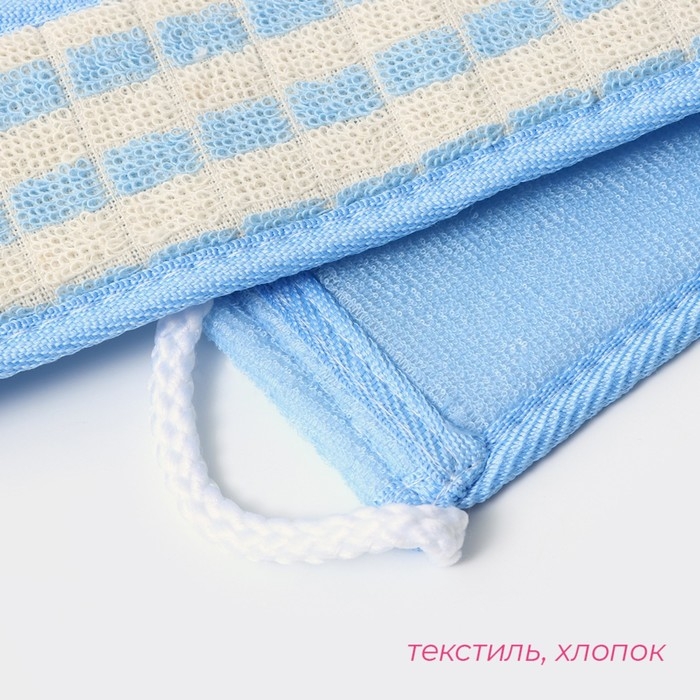 Мочалка для тела Доляна &laquo;Шашки&raquo;, длинная, 70 см, цвет голубой