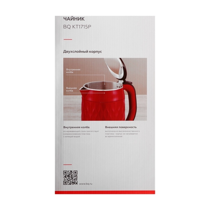 Чайник электрический BQ KT1715P, пластик, колба металл, 1.7 л, 1800 Вт, белый Чайник электрический BQ KT1715P, пластик, колба металл, 1.7 л, 1800 Вт, белый