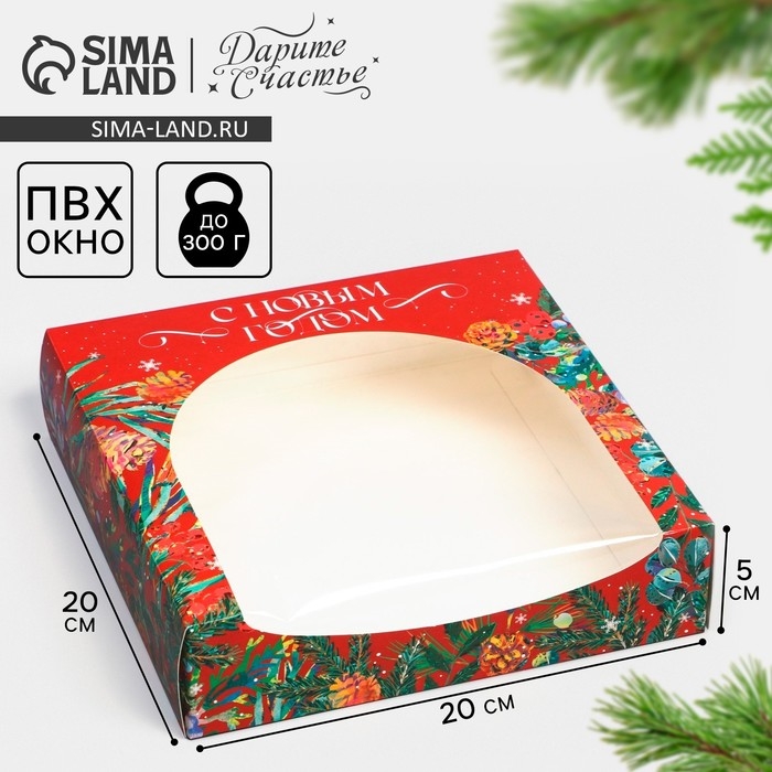 Коробка складная «С Новым Годом», 20 х 20 х 5 см, Новый год Коробка складная «С Новым Годом», 20 х 20 х 5 см, Новый год