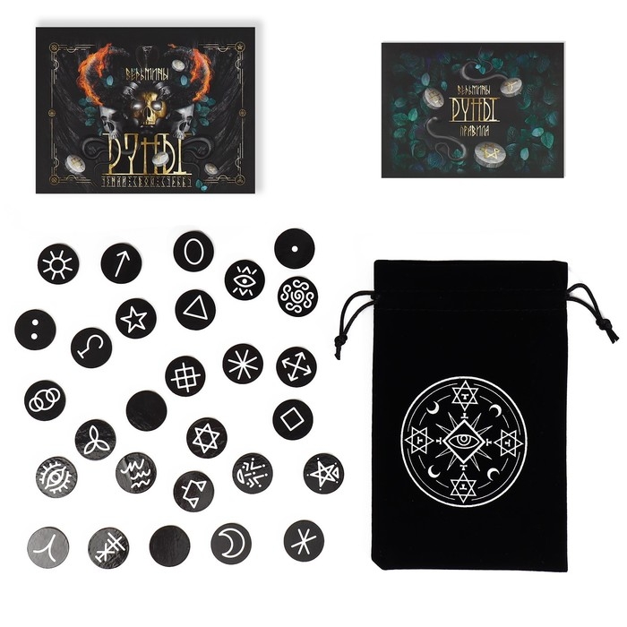 Руны гадальные «Ведьмины», 28 рун, бархатный мешочек (12х18 см), 16+ Руны гадальные «Ведьмины», 28 рун, бархатный мешочек (12х18 см), 16+