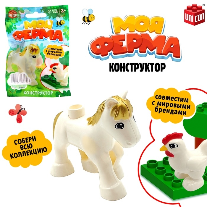 Фигурка для конструктора «Моя ферма», МИКС Фигурка для конструктора «Моя ферма», МИКС