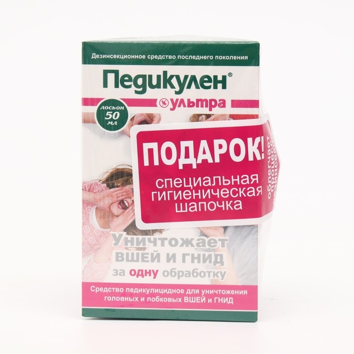 Лосьон педикулен ультра 50 мл + целлофановая шапочка Лосьон педикулен ультра 50 мл + целлофановая шапочка