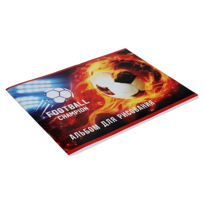 Альбом для рисования А4, 32 листа на скрепке Альбом для рисования А4, 32 листа на скрепке "Футбол.Чемпион", обложка мелованная бумага 120 г/м², блок 100 г/м²