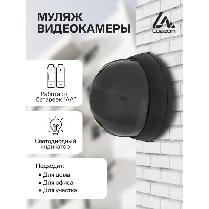 Муляж видеокамеры Luazon VM-3, со светодиодным индикатором, 2xАА (не в компл.), черный Муляж видеокамеры Luazon VM-3, со светодиодным индикатором, 2xАА (не в компл.), черный