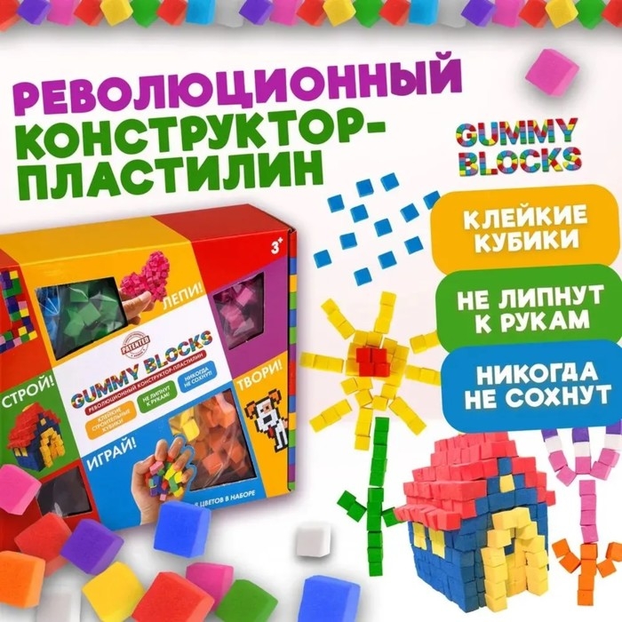 Конструктор — пластилин Gummy Blocks, 8 цветов Конструктор — пластилин Gummy Blocks, 8 цветов