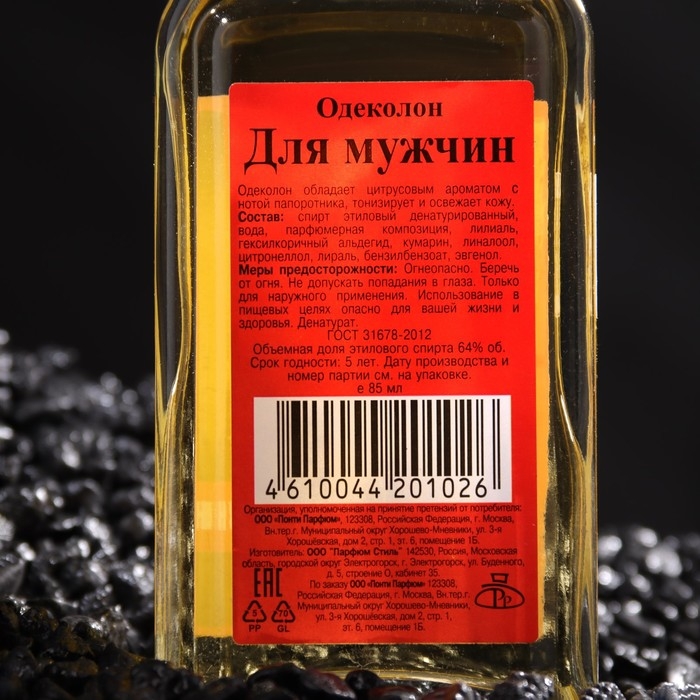 Одеколон Для мужчин 85 мл Одеколон Для мужчин 85 мл