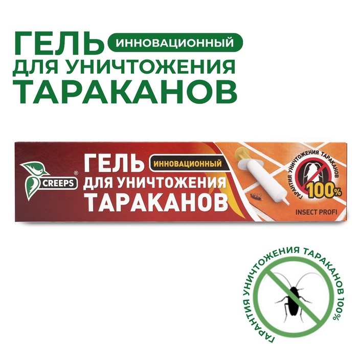Гель от тараканов Крипс шприц 30 г Гель от тараканов Крипс шприц 30 г