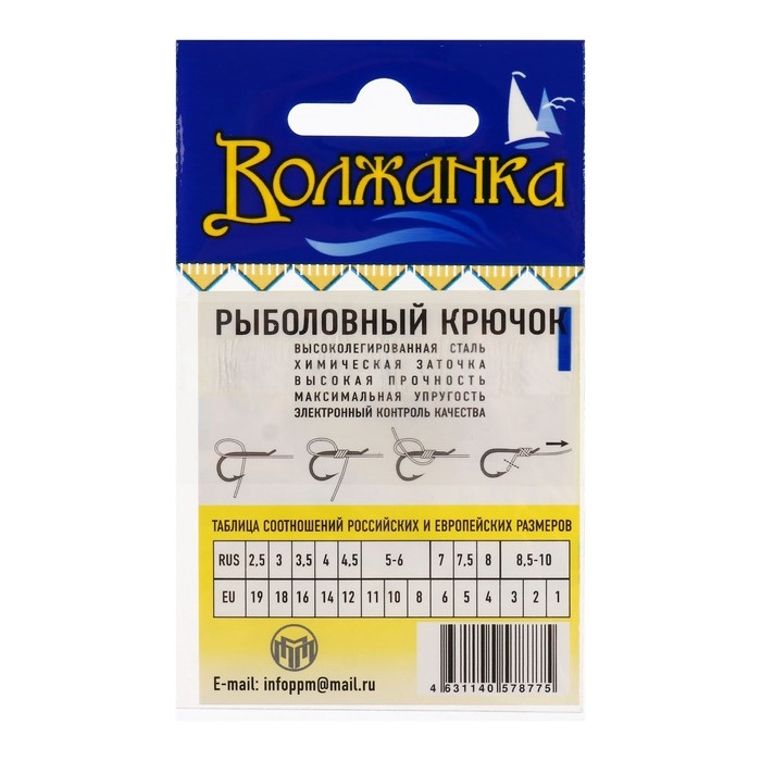 Крючки  Крючки "Волжанка" Izumezina № 16, 10 шт