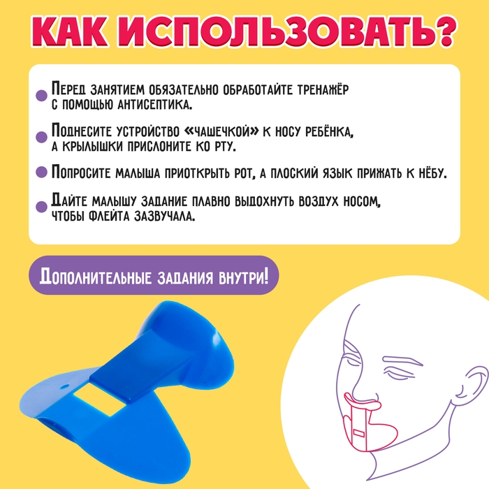 Носовая флейта, цвета МИКС Носовая флейта, цвета МИКС