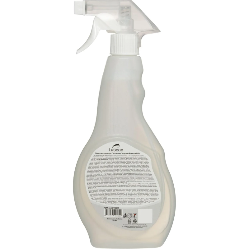 Чистящее средство для кухни Luscan 500мл антижир триггер