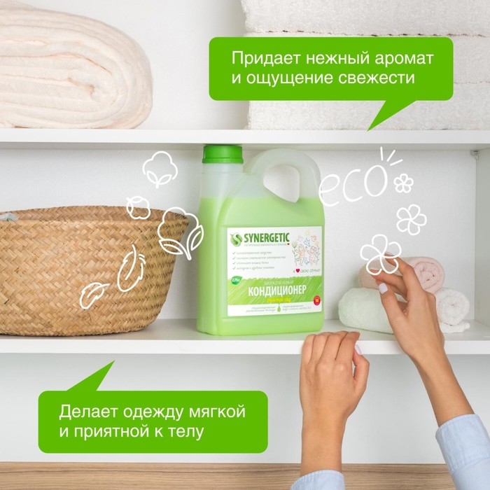Кондиционер-ополаскиватель для белья Synergetic  Кондиционер-ополаскиватель для белья Synergetic "Райский сад", биоразлагаемый,гипоаллергенный,2.75 л