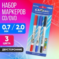 Набор маркеров для CD/DVD двусторонних 3 цвета 0,7/2 мм на блистере (красный, чёрный, синий)