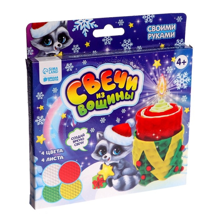 Свеча своими руками из вощины на новый год «Нарядная ёлочка», новогодний набор для творчества Свеча своими руками из вощины на новый год «Нарядная ёлочка», новогодний набор для творчества