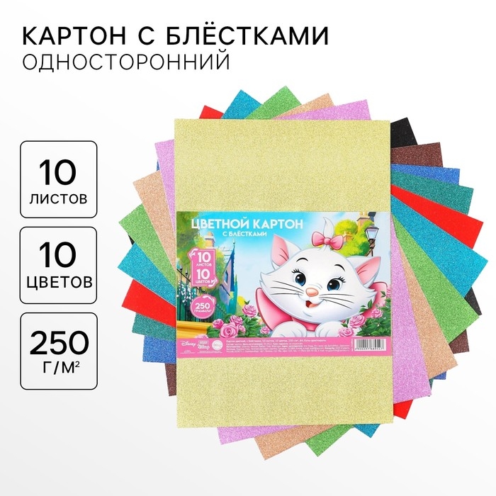 Картон цветной с блёстками, А4, 10 листов, 10 цветов, немелованный, односторонний, в пакете, 250 г/м², Коты Аристократы Картон цветной с блёстками, А4, 10 листов, 10 цветов, немелованный, односторонний, в пакете, 250 г/м², Коты Аристократы