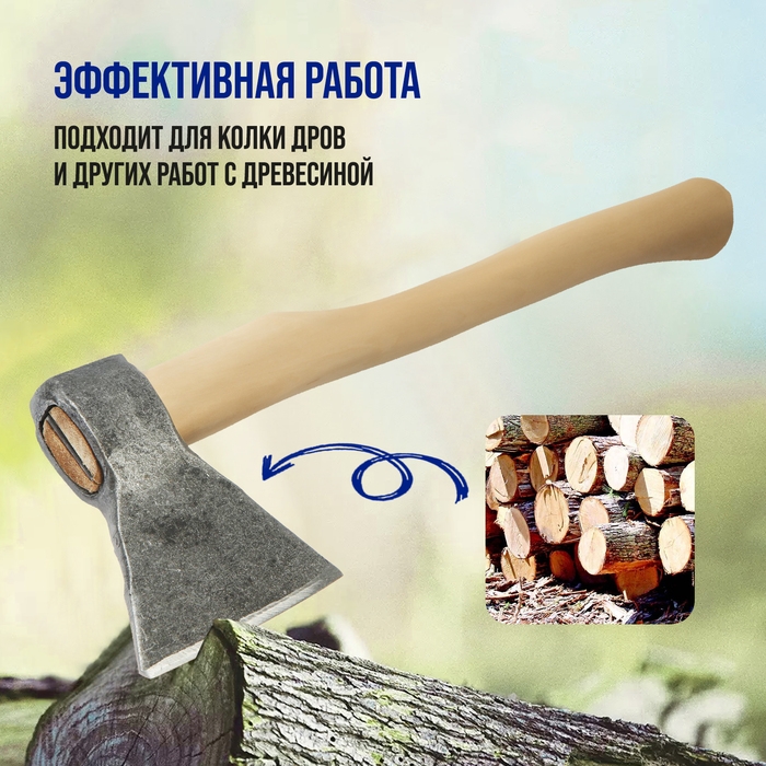 Топор кованый ТУНДРА, деревянное топорище Б4, покрыто морилкой Топор кованый ТУНДРА, деревянное топорище Б4, покрыто морилкой "Орех", 1400 г