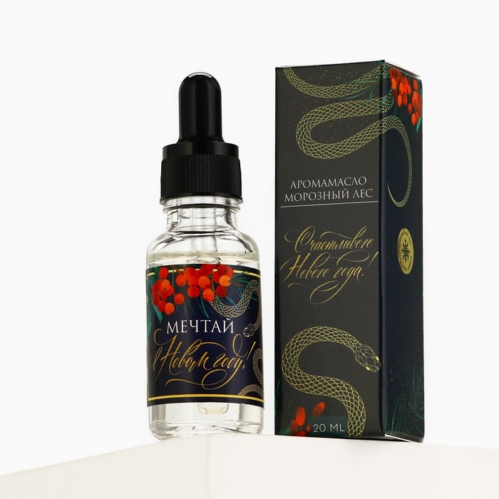 Аромамасло «Новогодняя коллекция: Мечтай», аромат леса Аромамасло «Новогодняя коллекция: Мечтай», аромат леса