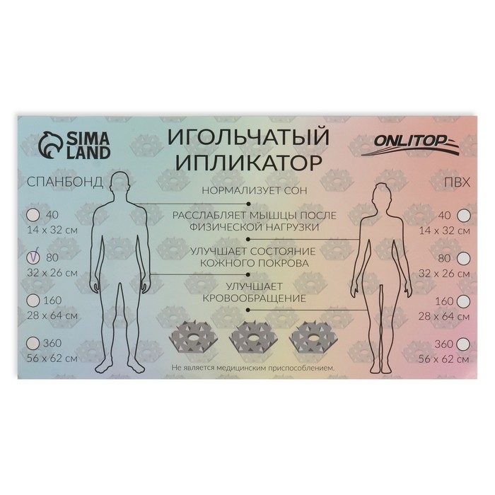 Ипликатор-коврик, основа ПВХ, 360 модулей, 56 × 62 см, цвет прозрачный/зелёный Ипликатор-коврик, основа ПВХ, 360 модулей, 56 × 62 см, цвет прозрачный/зелёный