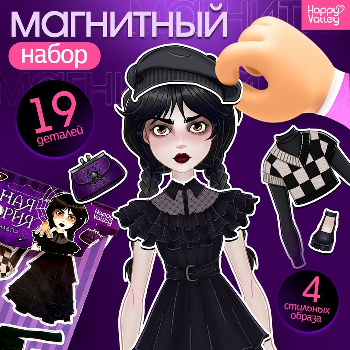 Магнитная игра «Тёмная история» Магнитная игра «Тёмная история»