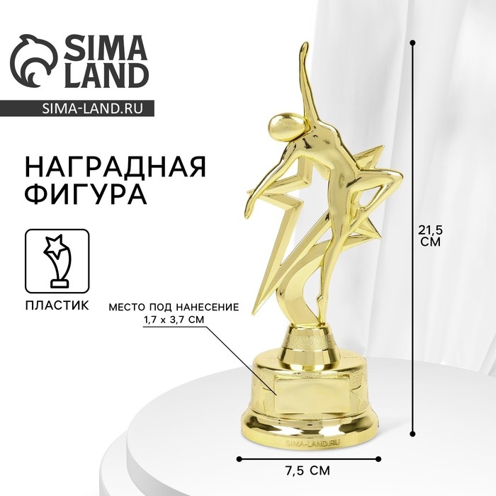 Наградная фигура под нанесение «Человек в полете», золото, пластик, 21,5 х 7,5 см Наградная фигура под нанесение «Человек в полете», золото, пластик, 21,5 х 7,5 см