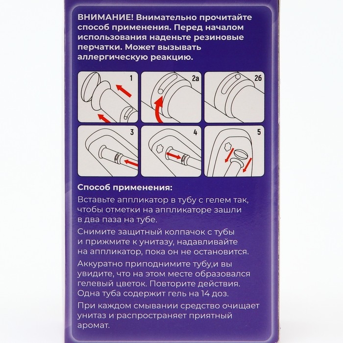 Гелевый освежитель для унитаза с дозатором, Лаванда, 60 гр Гелевый освежитель для унитаза с дозатором, Лаванда, 60 гр