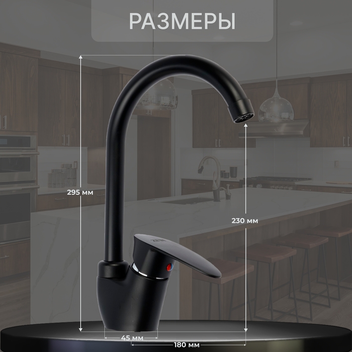 Смеситель для кухни ZEIN Z3668, однорычажный, высота излива 23 см, ABS-пластик, черный Смеситель для кухни ZEIN Z3668, однорычажный, высота излива 23 см, ABS-пластик, черный
