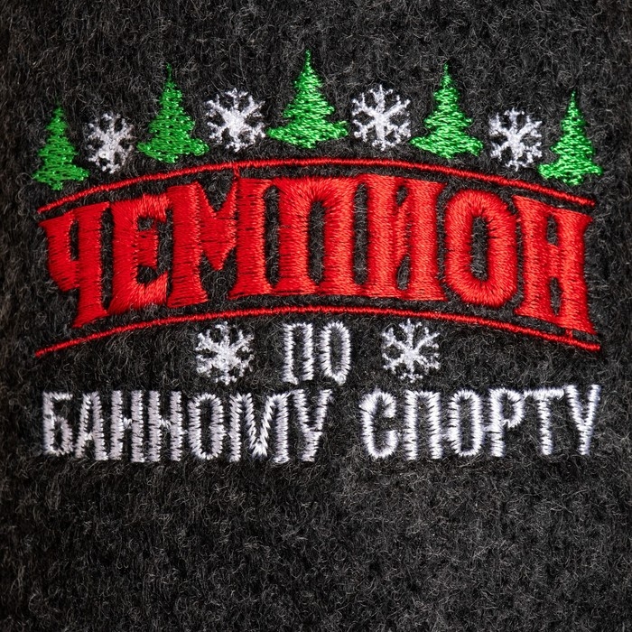 Тапочки для бани Дарим Красиво «Чемпион по банному спорту» шерсть, полиэфир, серые Тапочки для бани Дарим Красиво «Чемпион по банному спорту» шерсть, полиэфир, серые