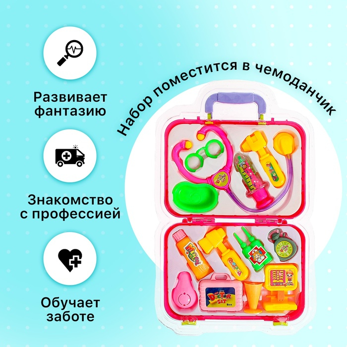 Набор доктора «Докторенок», МИКС Набор доктора «Докторенок», МИКС