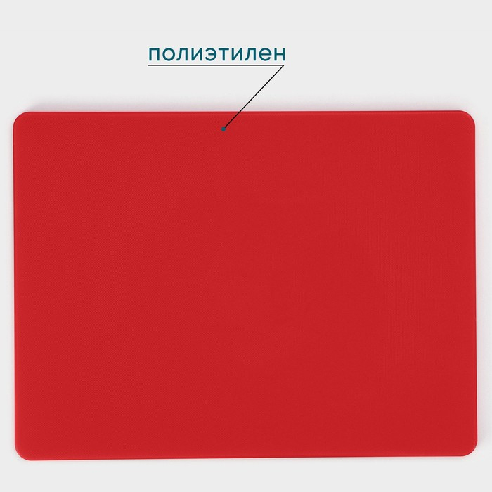 Доска профессиональная разделочная Hanna Knövell, 40×30×1,2 см, цвет красный Доска профессиональная разделочная Hanna Knövell, 40×30×1,2 см, цвет красный