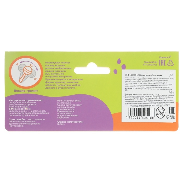 Кастаньеты «Лягушата», 2 шт., музыкальный инструмент, цвет МИКС, Крошка Я