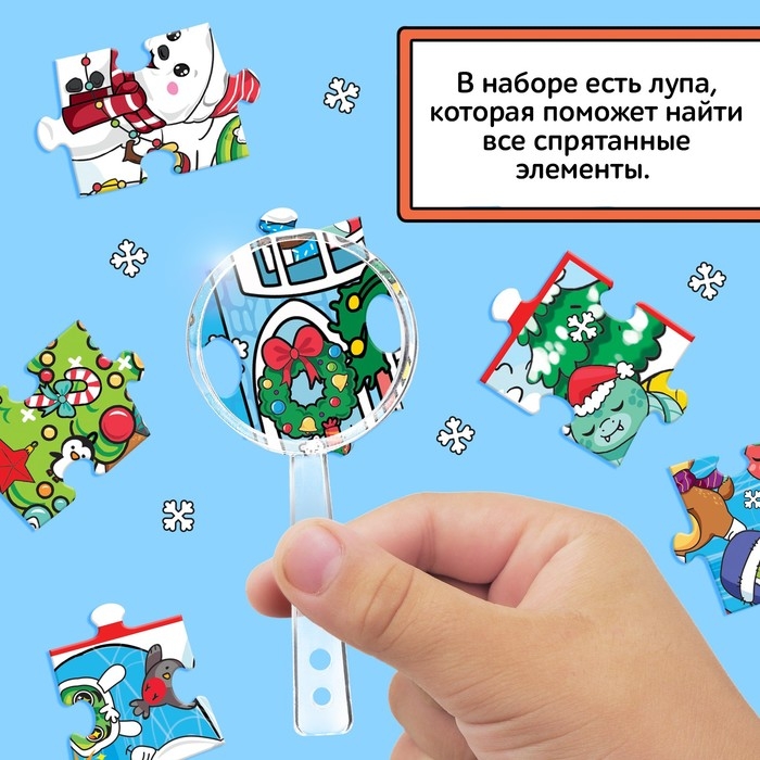 Пазл «Найди и покажи. Новогодний переполох», 120 деталей Пазл «Найди и покажи. Новогодний переполох», 120 деталей