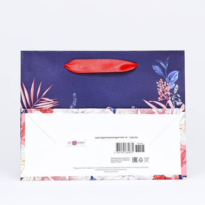 Пакет подарочный Пакет подарочный "Цветочные танцы" 23 х 17,8 х 9,8 см