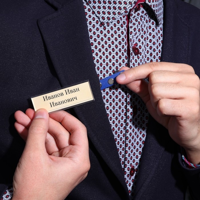 Бейдж горизонтальный, внешний 72 х 27 мм, внутренний 70 х 25мм, на магните Бейдж горизонтальный, внешний 72 х 27 мм, внутренний 70 х 25мм, на магните