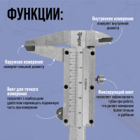 Штангенциркуль ТУНДРА, металлический, с глубиномером, цена деления 0.05 мм, 150 мм