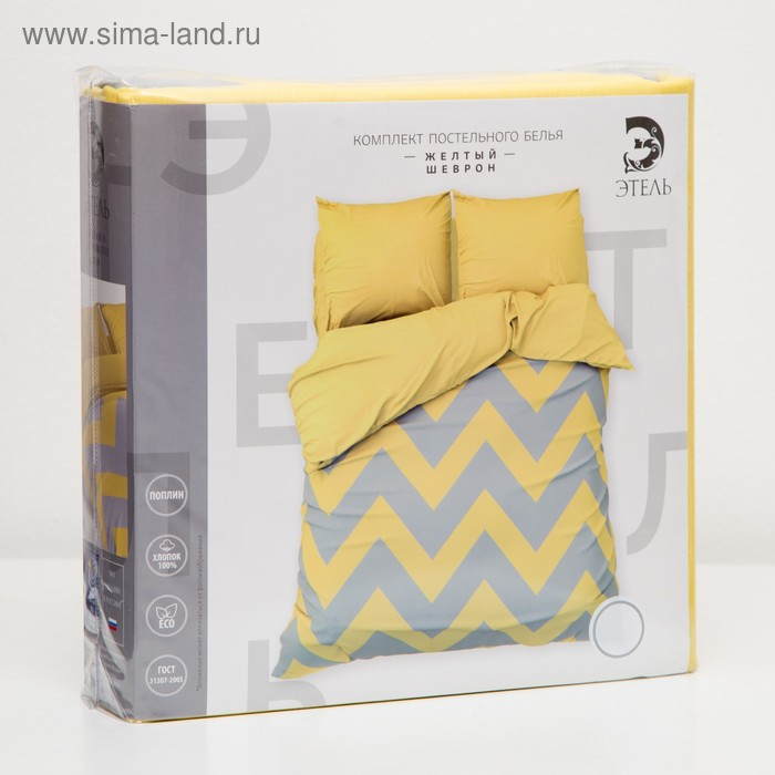 Постельное бельё Этель евро «Жёлтый Шеврон» 200х217, 240*220, 70х70-2 шт Постельное бельё Этель евро «Жёлтый Шеврон» 200х217, 240*220, 70х70-2 шт
